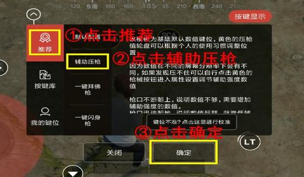 和平精英怎样压枪六倍射击