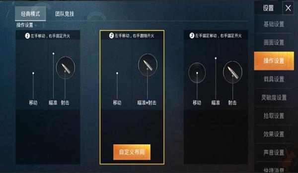和平精英压枪自定义代码