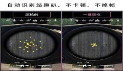 和平精英玩法技巧压枪