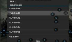 和平精英辅助器 京东自营