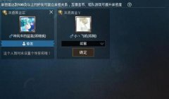 和平精英怎么选定辅助软件