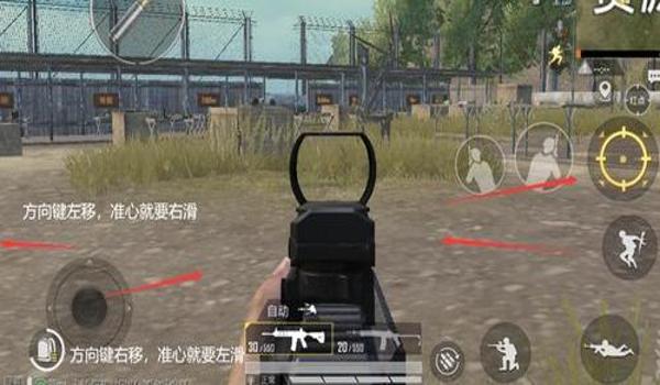 和平精英压枪技巧四倍
