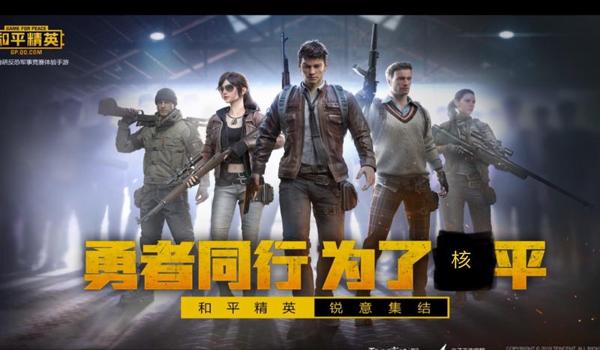 和平精英团竞压枪教学
