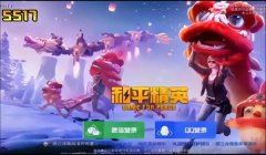 和平精英吃鸡辅助器免费