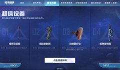 和平精英落叶辅助软件