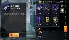 和平精英在哪买辅助装备