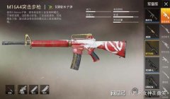 和平精英m16怎么六倍压枪