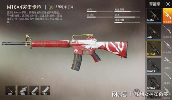 和平精英m16怎么六倍压枪