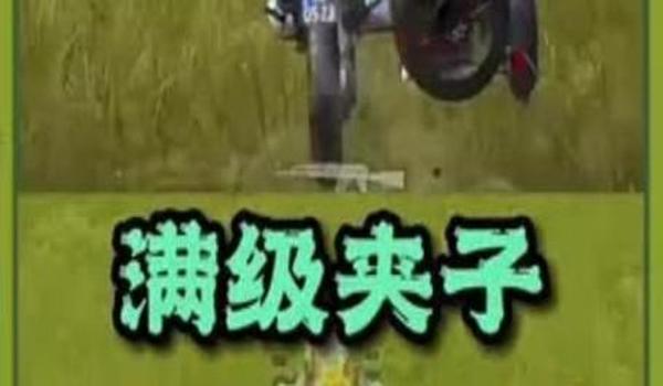 和平精英辅助器推荐夹子