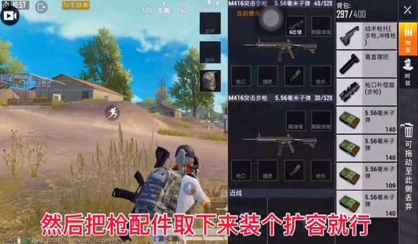 和平精英四倍压枪很抖