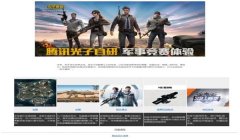 和平精英游戏插件辅助软件