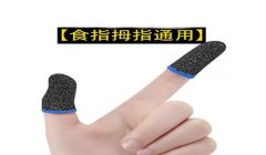 和平精英辅助触控教学视频