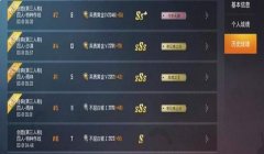 和平精英易游辅助器下载