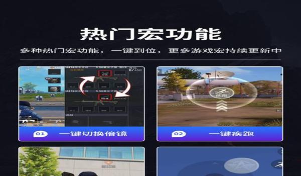 和平精英外设辅助手柄设置 和平精英外设辅助手柄设置