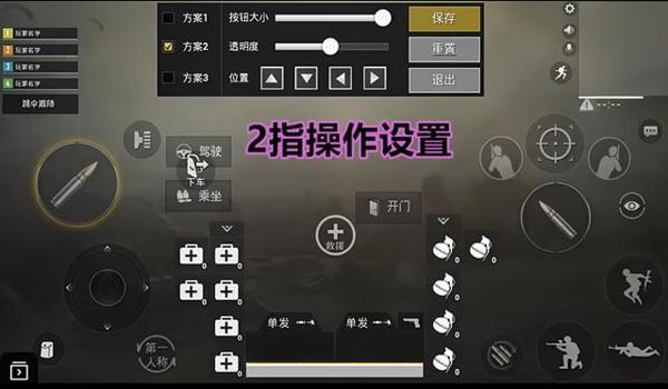和平精英二指操作压枪