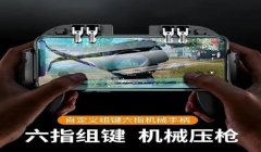和平精英手柄怎么不压枪