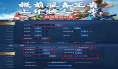 和平精英自动连招辅助器