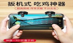 外设和平精英辅助器下载