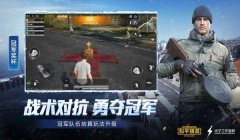 和平精英黑夜辅助软件下载