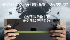 和平精英有辅助器的操作
