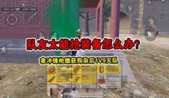 和平精英里狗杂不好压枪