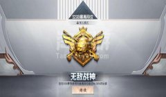 和平精英的泪伤战神辅助