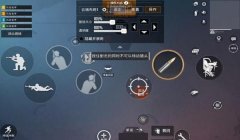 和平精英键位压枪操作