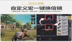 和平精英惠普鼠标宏压枪
