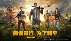 和平精英灭霸辅助提卡网