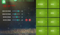 和平精英飞猪辅助软件下载