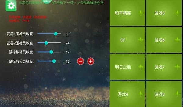 和平精英飞猪辅助软件下载 和平精英飞猪辅助软件下载