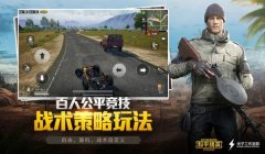 和平精英小杰辅助器下载