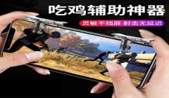 和平精英外设怎么压枪的