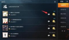 和平精英辅助论坛在哪里进