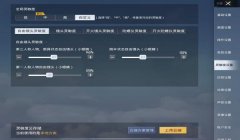 和平精英6指辅助器的键位