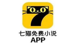 和平精英七猫辅助官网下载