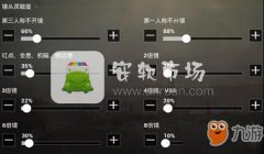 和平精英送辅助灵敏度