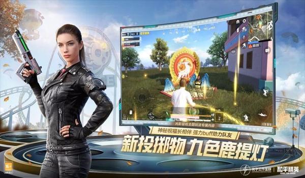 和平精英国际服辅助破解