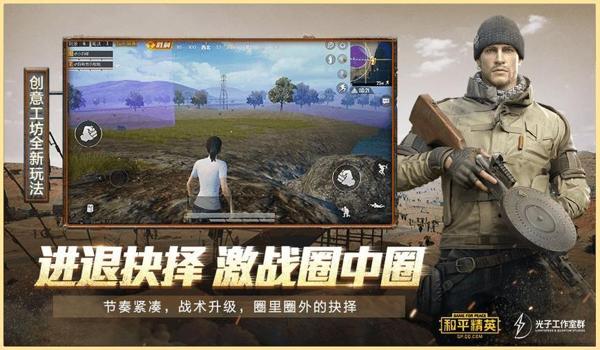 八爪鱼2和平精英压枪