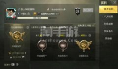 和平精英皇冠辅助怎么下载