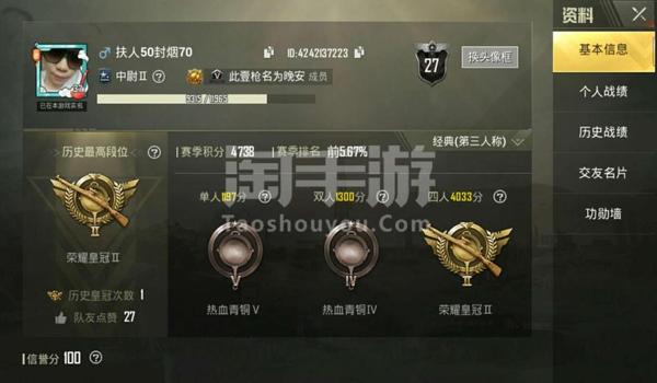 和平精英皇冠辅助怎么下载 和平精英皇冠辅助怎么下载