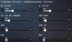 和平精英用手机怎么压枪