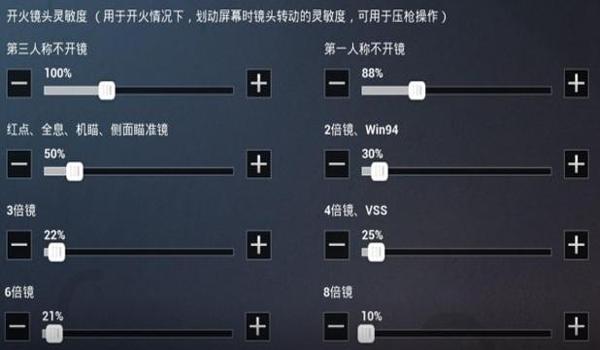 和平精英用手机怎么压枪