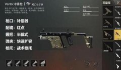 和平精英压枪方法图示