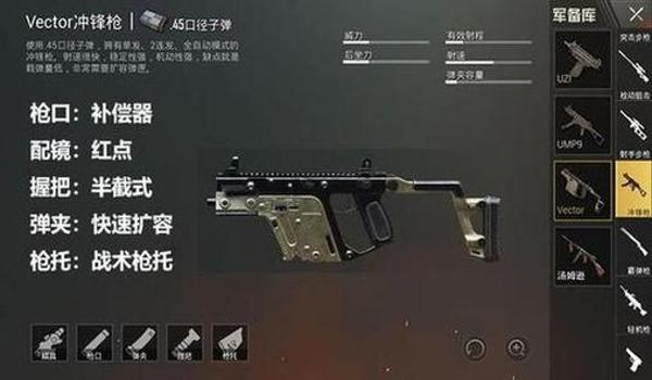 和平精英压枪方法图示