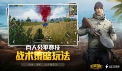 和平精英辅助论坛手机版