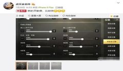 王牌灵敏度和平精英压枪