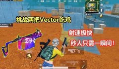 和平精英射速辅助器怎么用