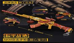 和平精英akm3倍压枪