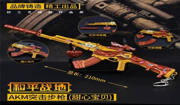 和平精英akm3倍压枪